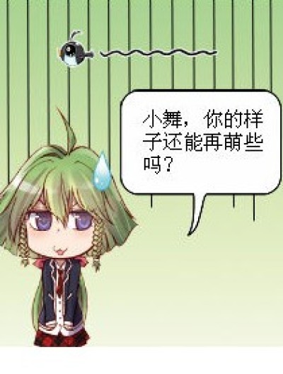 欺负我漫画