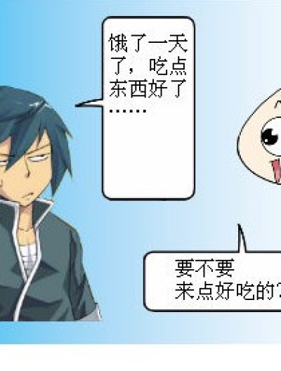 狗粮漫画