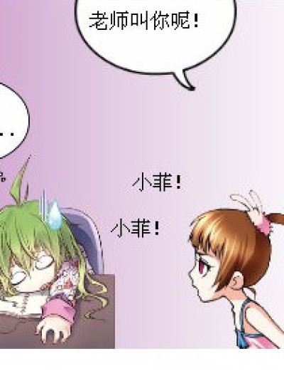 矮不是我的错！漫画