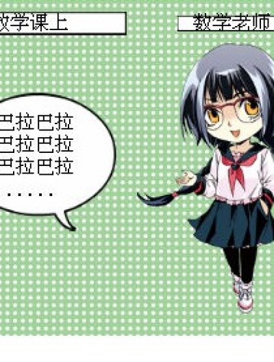 上课要专心听讲~漫画