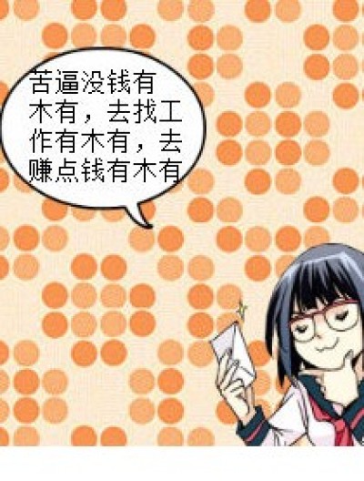 有木有之歌漫画