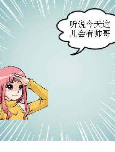 无意的相遇漫画