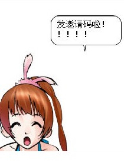 邀请码！！！白得哦~漫画