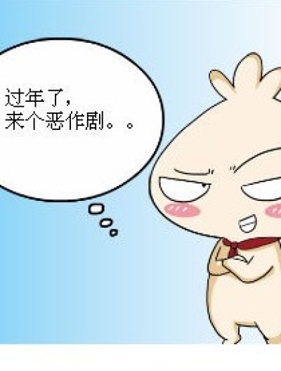 你当我是葱花馒头啊！漫画