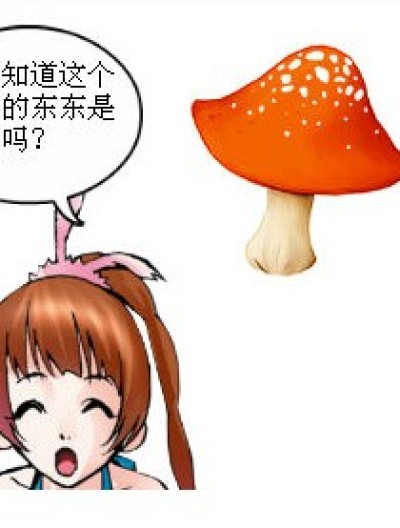 搞笑周蘑菇漫画