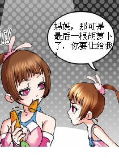 要懂得礼让……（虽然没让）漫画