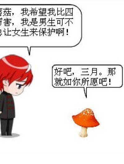 三月的愿望漫画