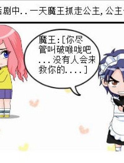 表演话剧中..漫画