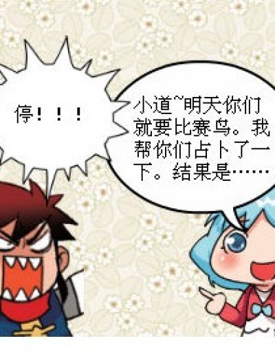 占卜和诅咒漫画