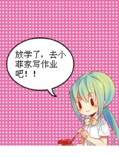 洛可可再也不去小菲家的原因漫画