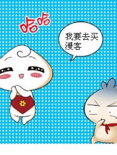 买mk的故事漫画