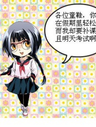 班长的礼物漫画