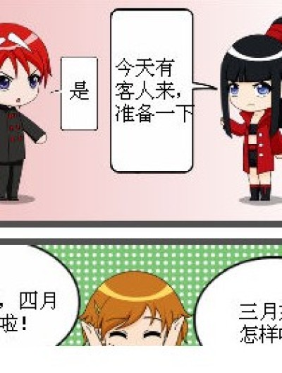 偷星之四三月漫画