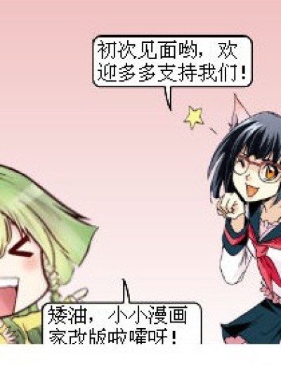 MK大派对漫画