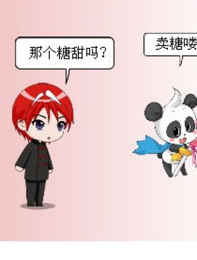 糖甜吗？漫画