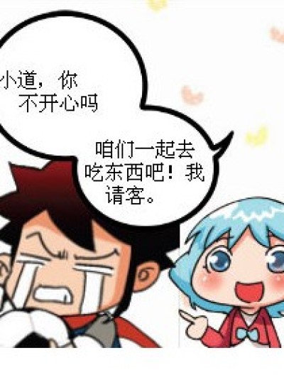 吃饭先去占个位置吧漫画