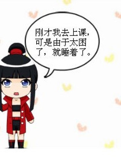 什么感觉漫画