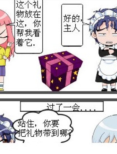 都是尼采惹得祸！漫画