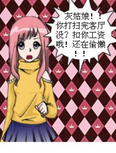 琉星の可怜生活漫画