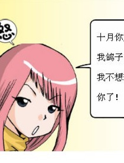 九月我来啦！漫画