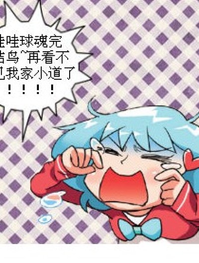 依梦萧炎的那些事儿漫画