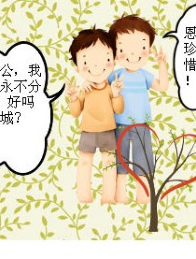 搞基风暴漫画