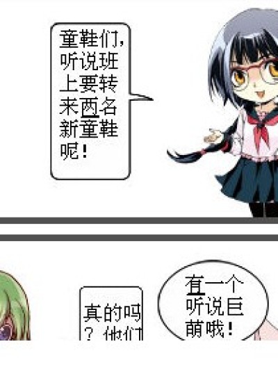 新学生小舞漫画