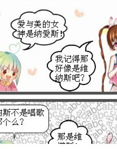 火星人洛可可漫画