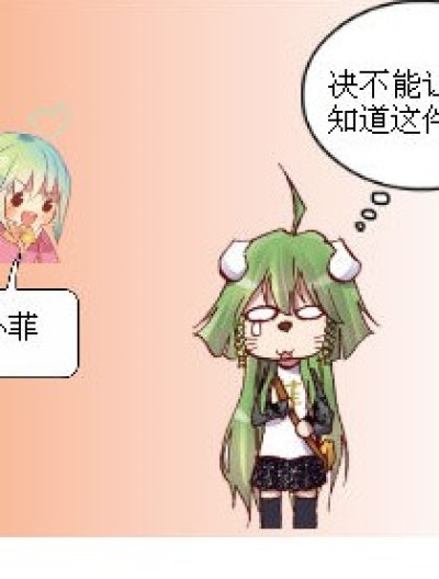 错误的选择漫画