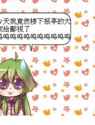 小菲被鄙视了漫画