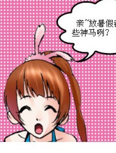 我们的无奈生活漫画