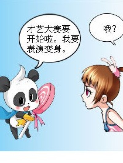 胡萝卜消失了漫画