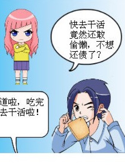 琉星吃醋咯！漫画