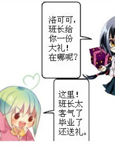 坑我做梦漫画