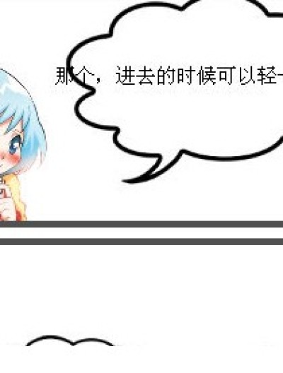 那个，可以轻一点吗漫画