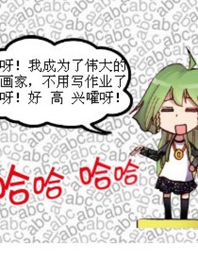 赶稿的滋味漫画