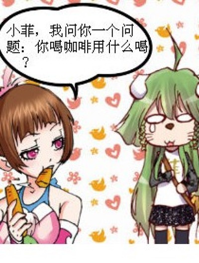 喝咖啡用什么喝漫画