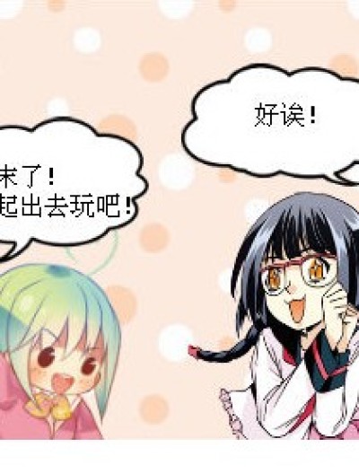 占领编辑部！漫画