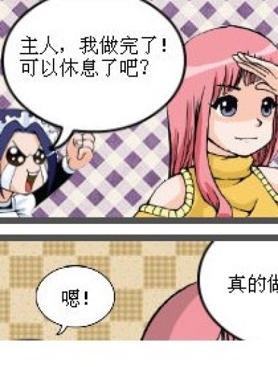 悲哀的小女仆漫画