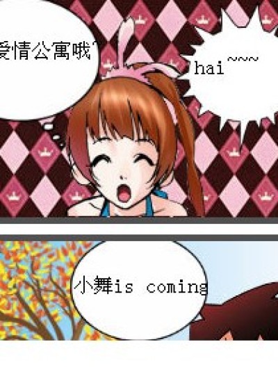 只是客窜而已= =漫画