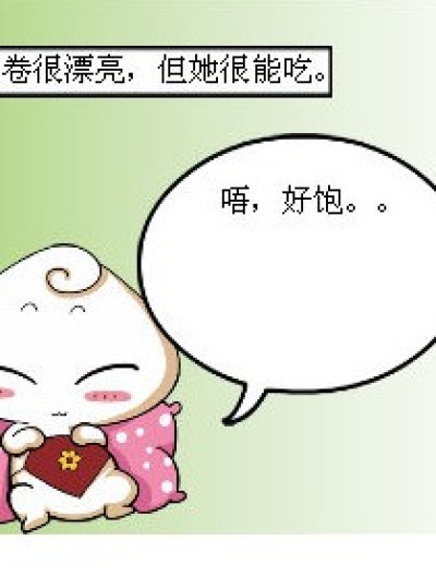 花卷减肥记 未完待续漫画