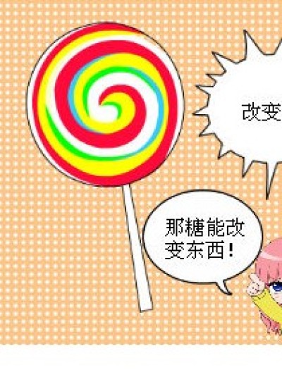 九月的选择（续续）漫画