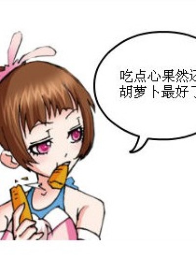 点心攀比漫画