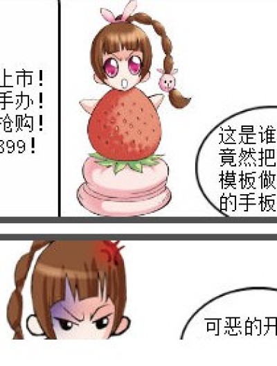 小舞的缤纷日常漫画