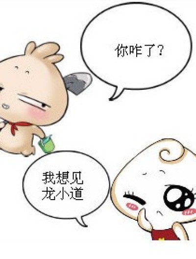 浪漫的约定漫画