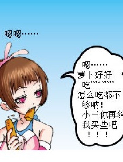 小舞会胖吗？漫画