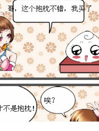 小舞和花卷漫画