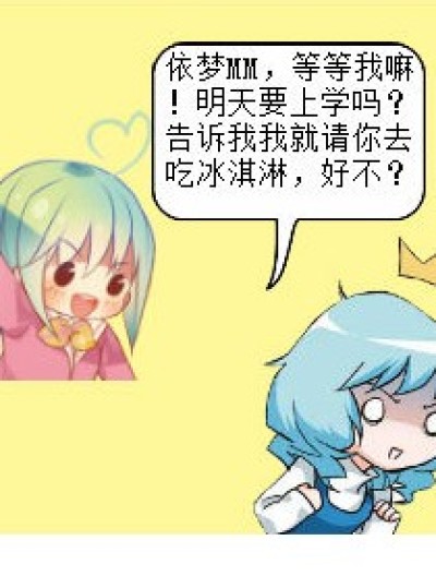 补课神马滴最讨厌了漫画