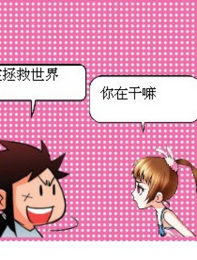 不一样的说法漫画