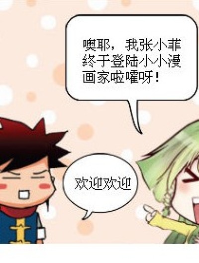 求烛天！求树懒！漫画